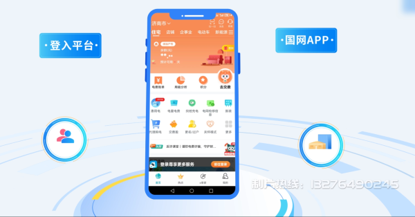 镇赉县电力供需平台MG动画制作_电力系统可视化动画设计_智慧电网数字化宣传动画_电网科普动画_
